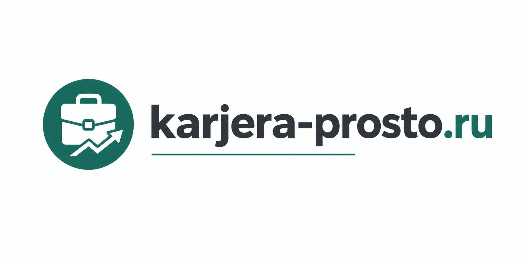Логотип Карьера и трудоустройство